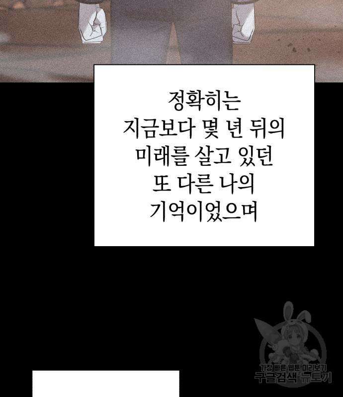 웨폰 크리에이터 2화 111