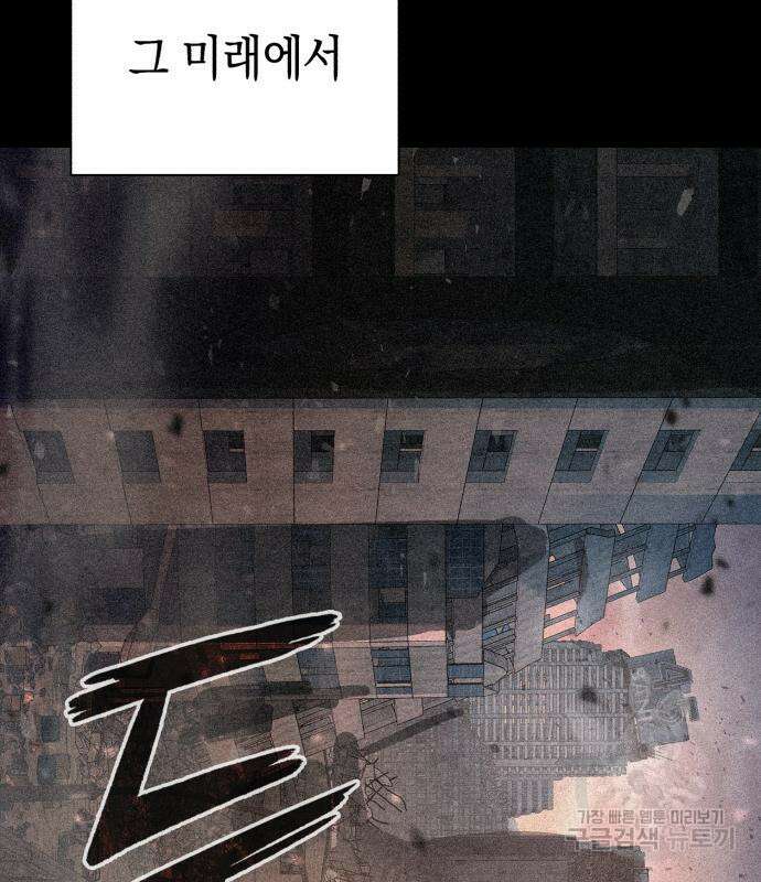 웨폰 크리에이터 2화 112