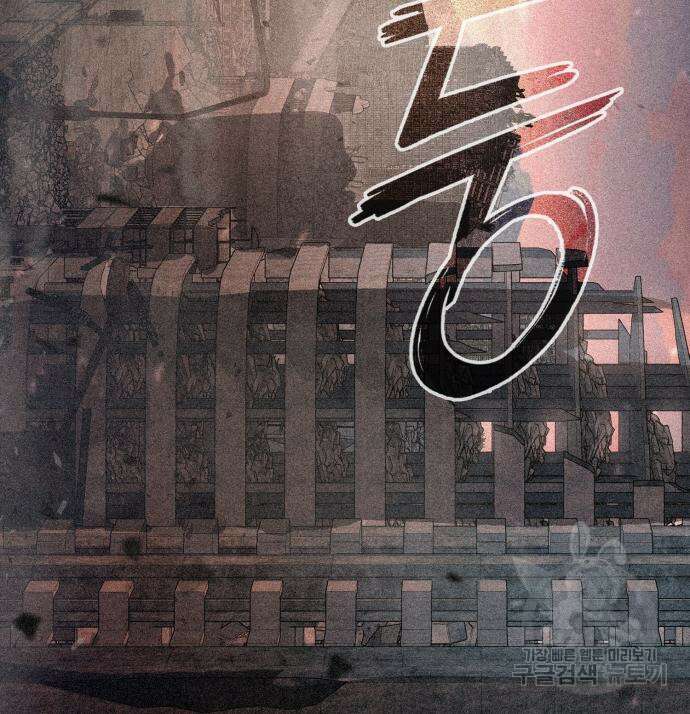 웨폰 크리에이터 2화 114