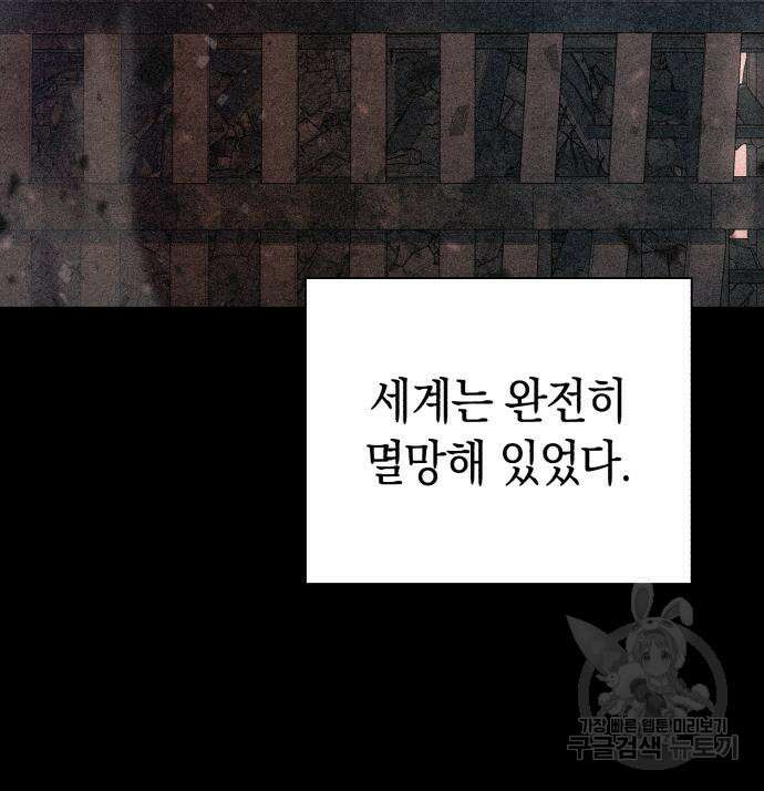 웨폰 크리에이터 2화 115