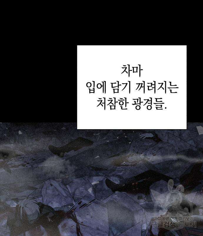 웨폰 크리에이터 2화 116