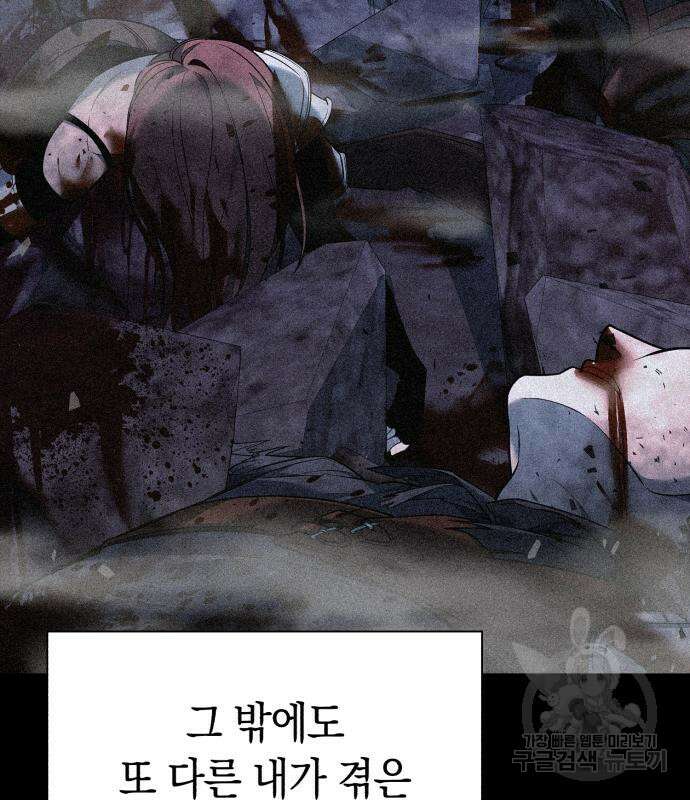 웨폰 크리에이터 2화 117