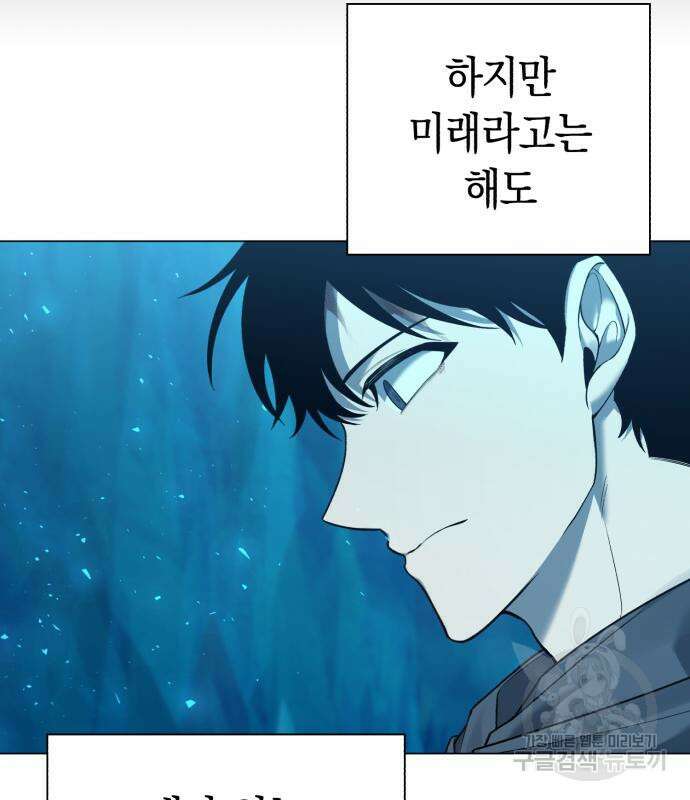 웨폰 크리에이터 2화 119