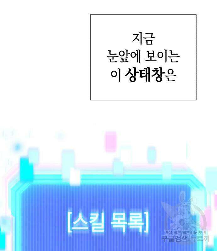 웨폰 크리에이터 2화 122