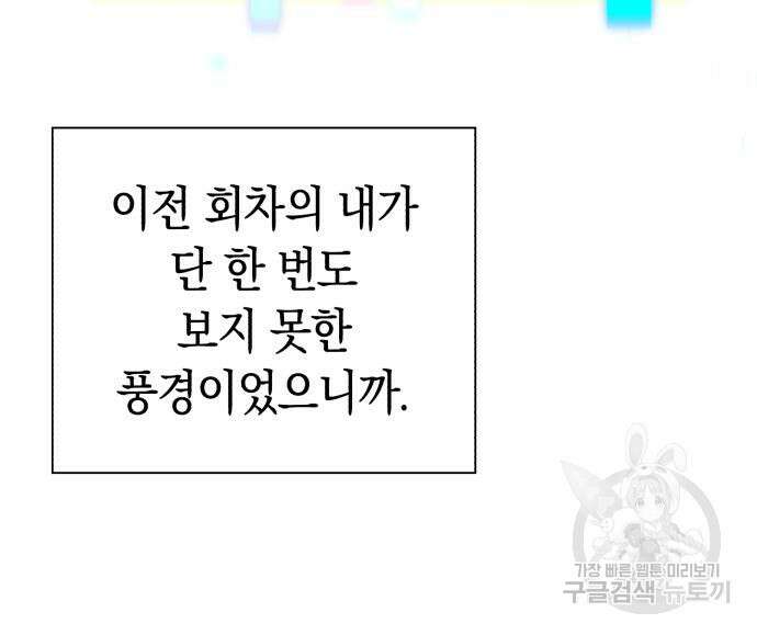 웨폰 크리에이터 2화 124
