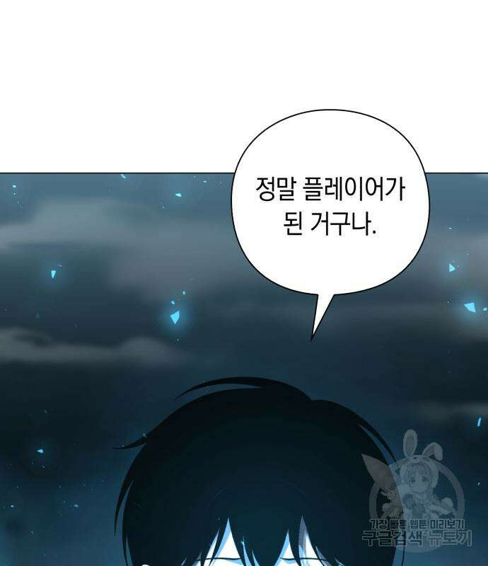 웨폰 크리에이터 2화 125