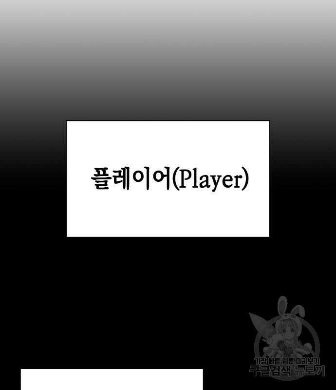 웨폰 크리에이터 2화 127
