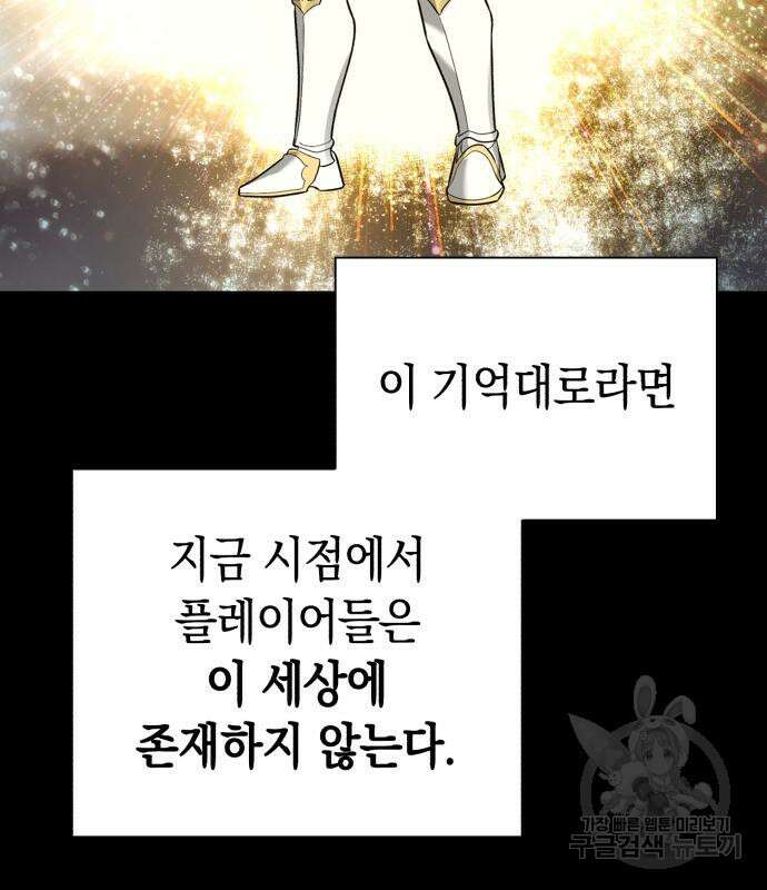 웨폰 크리에이터 2화 129