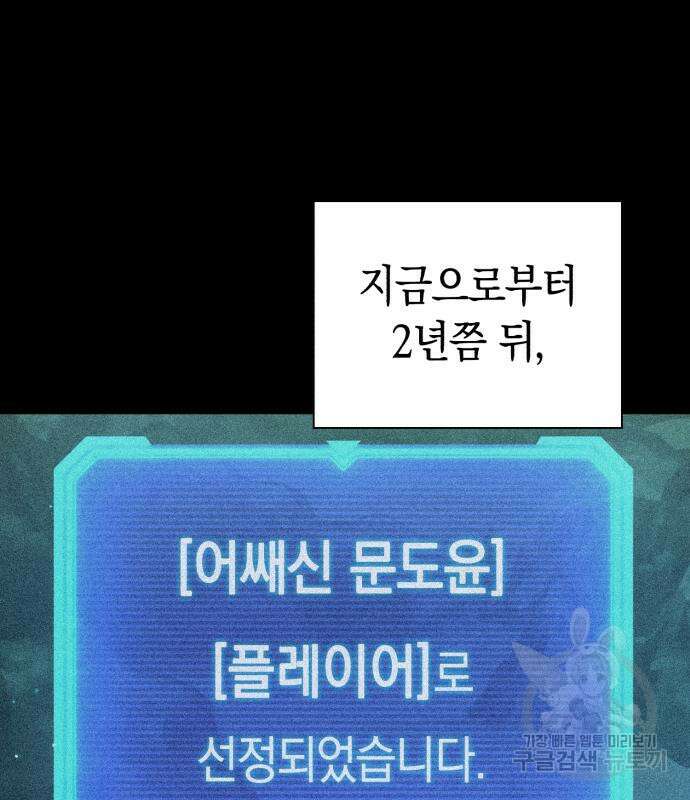 웨폰 크리에이터 2화 130