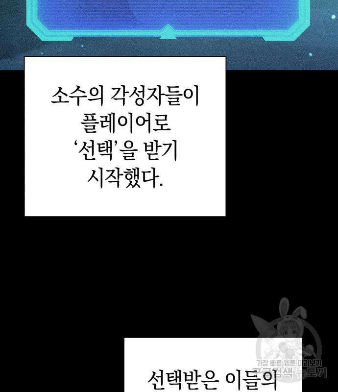 웨폰 크리에이터 2화 131