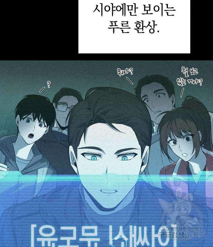 웨폰 크리에이터 2화 132