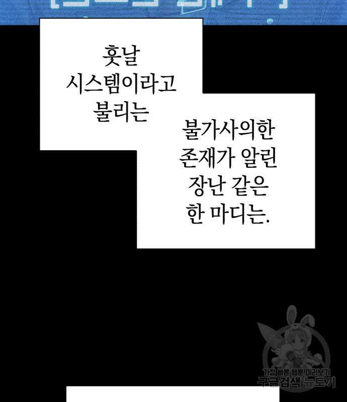 웨폰 크리에이터 2화 133