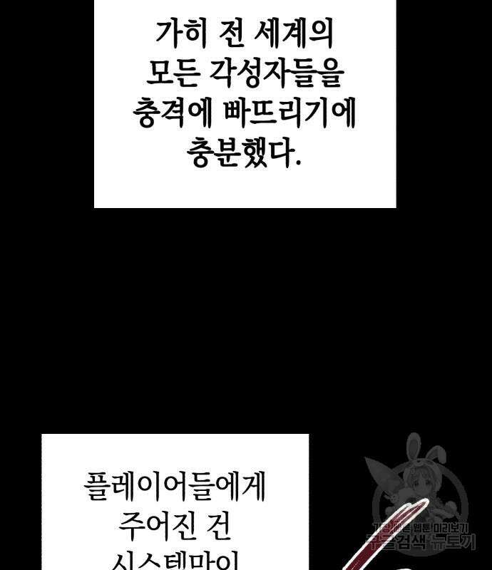 웨폰 크리에이터 2화 134