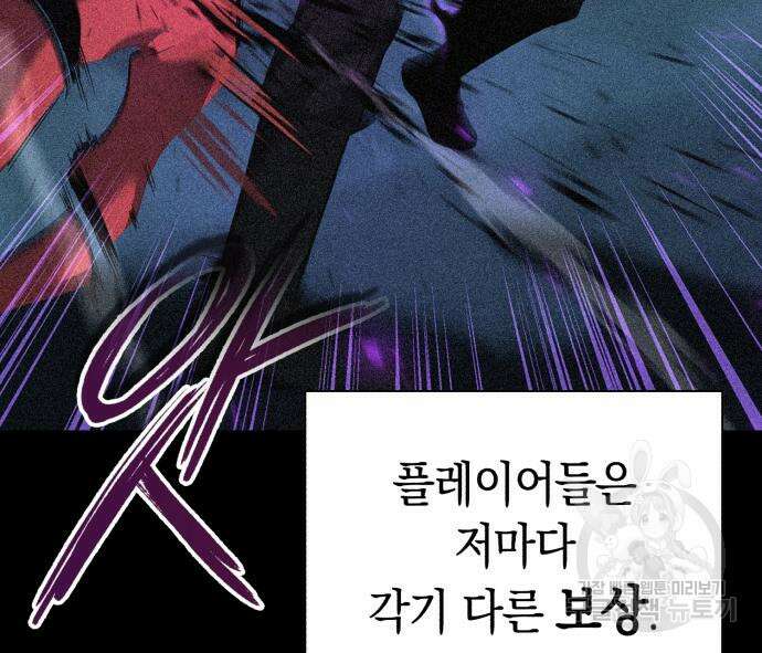 웨폰 크리에이터 2화 136