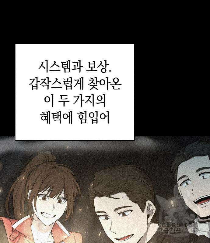 웨폰 크리에이터 2화 138