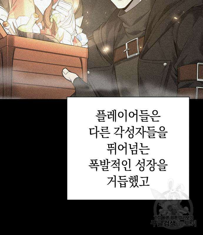 웨폰 크리에이터 2화 139