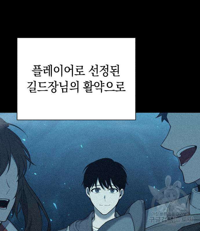 웨폰 크리에이터 2화 140