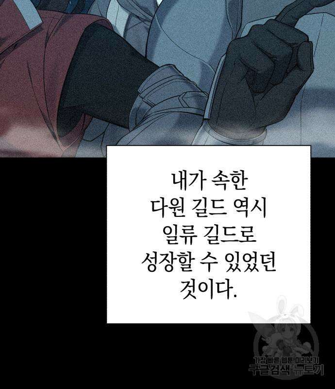 웨폰 크리에이터 2화 141