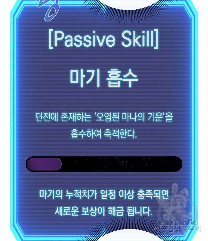 웨폰 크리에이터 2화 148