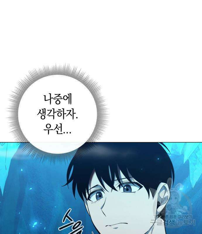 웨폰 크리에이터 2화 152