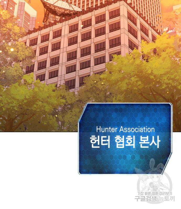 웨폰 크리에이터 2화 161