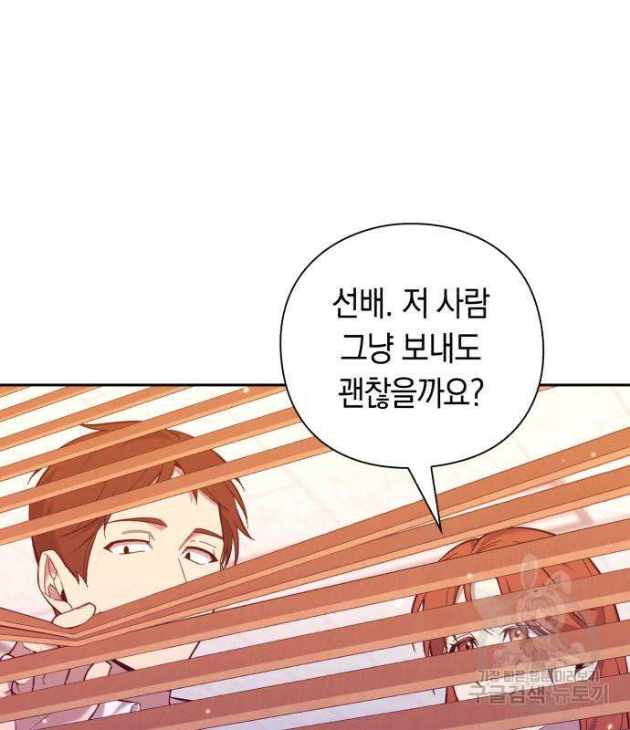 웨폰 크리에이터 2화 162
