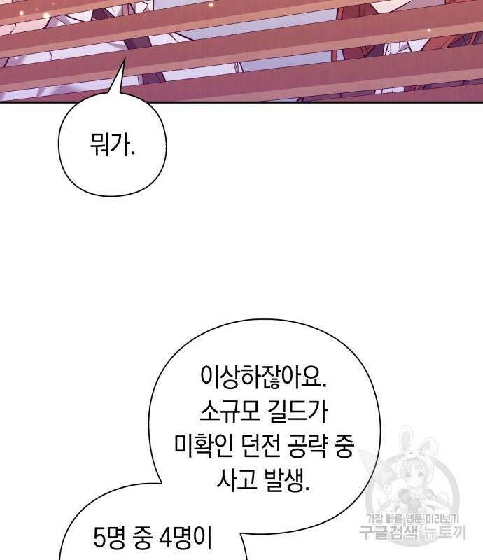 웨폰 크리에이터 2화 163