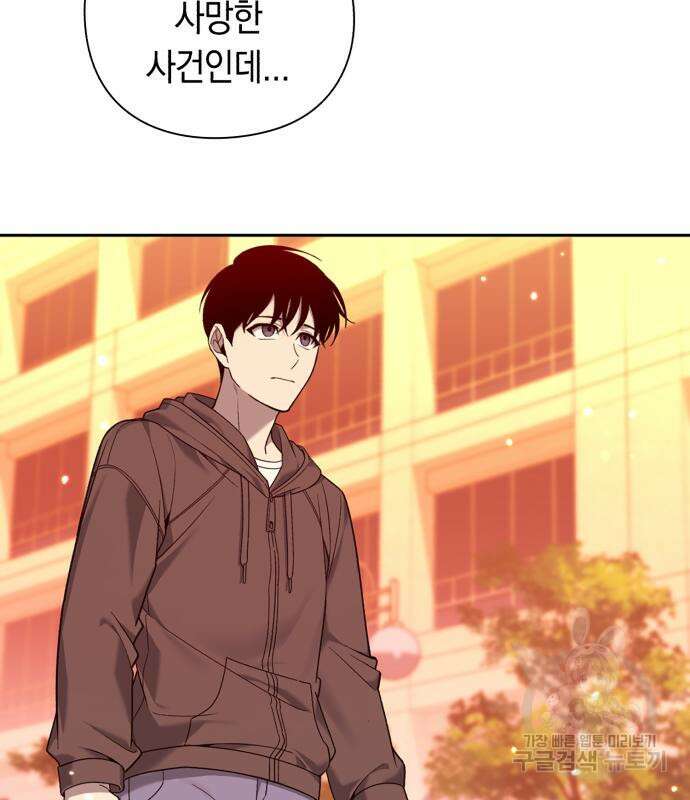 웨폰 크리에이터 2화 164