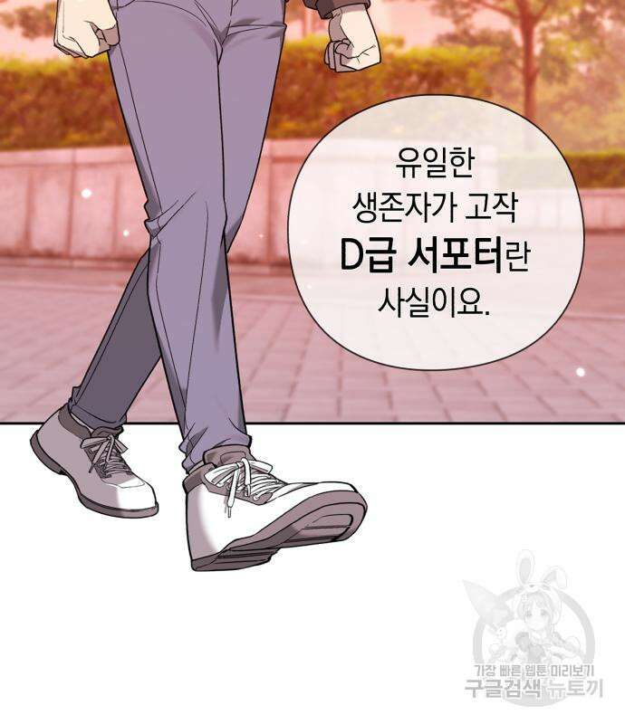 웨폰 크리에이터 2화 165