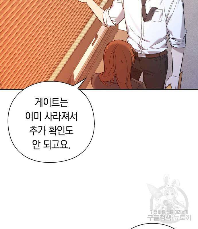 웨폰 크리에이터 2화 167