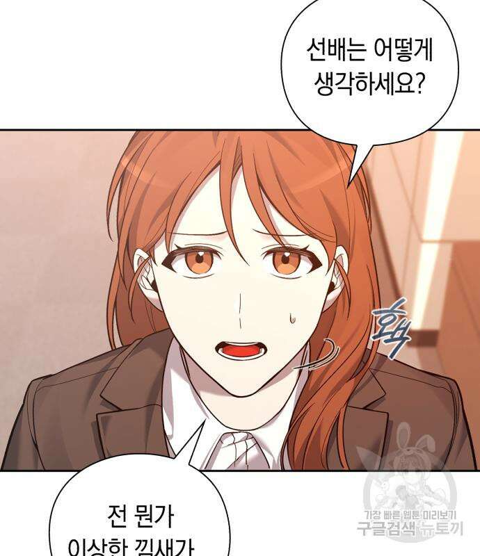 웨폰 크리에이터 2화 168