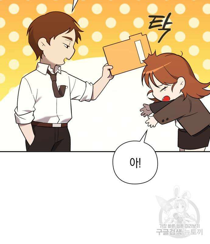 웨폰 크리에이터 2화 170