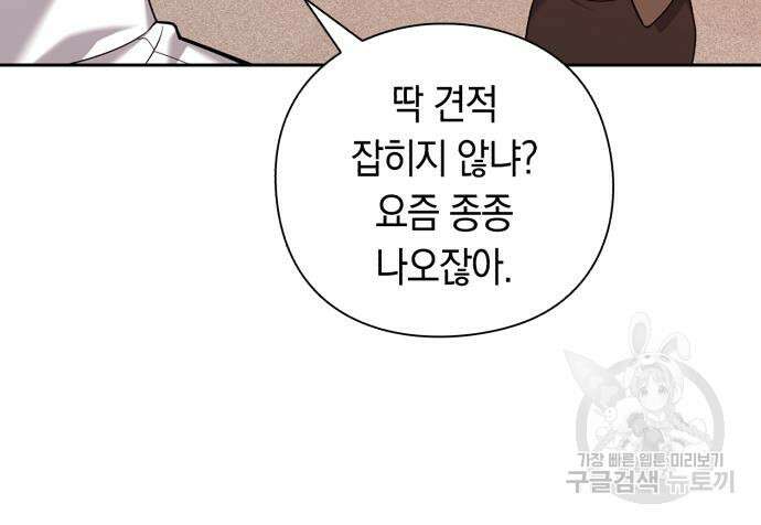 웨폰 크리에이터 2화 174