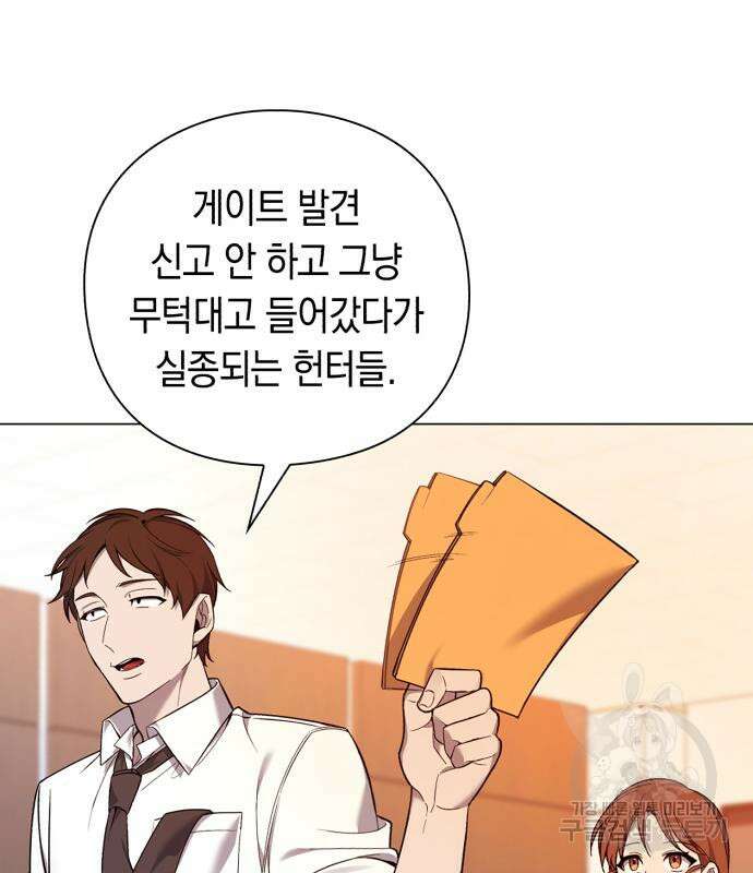 웨폰 크리에이터 2화 175