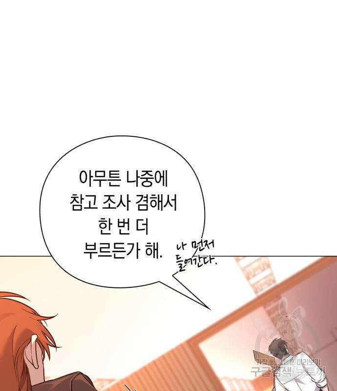 웨폰 크리에이터 2화 178