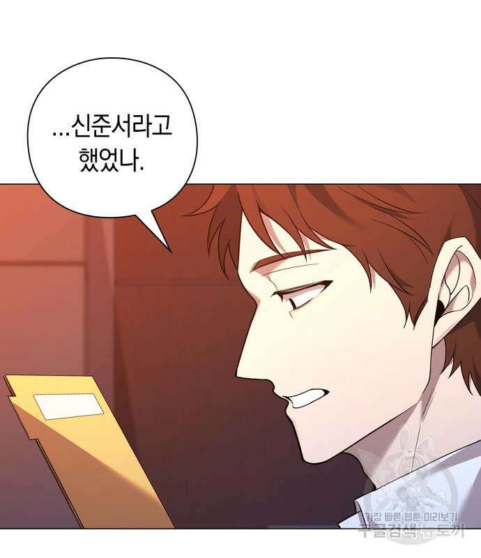 웨폰 크리에이터 2화 184