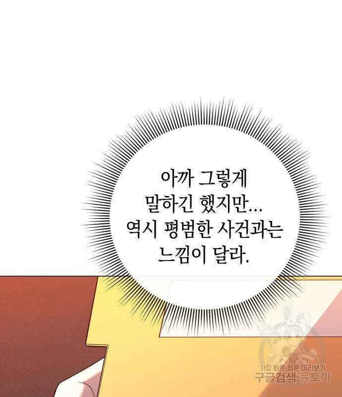 웨폰 크리에이터 2화 185