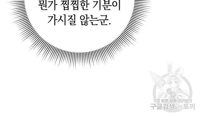 웨폰 크리에이터 2화 187