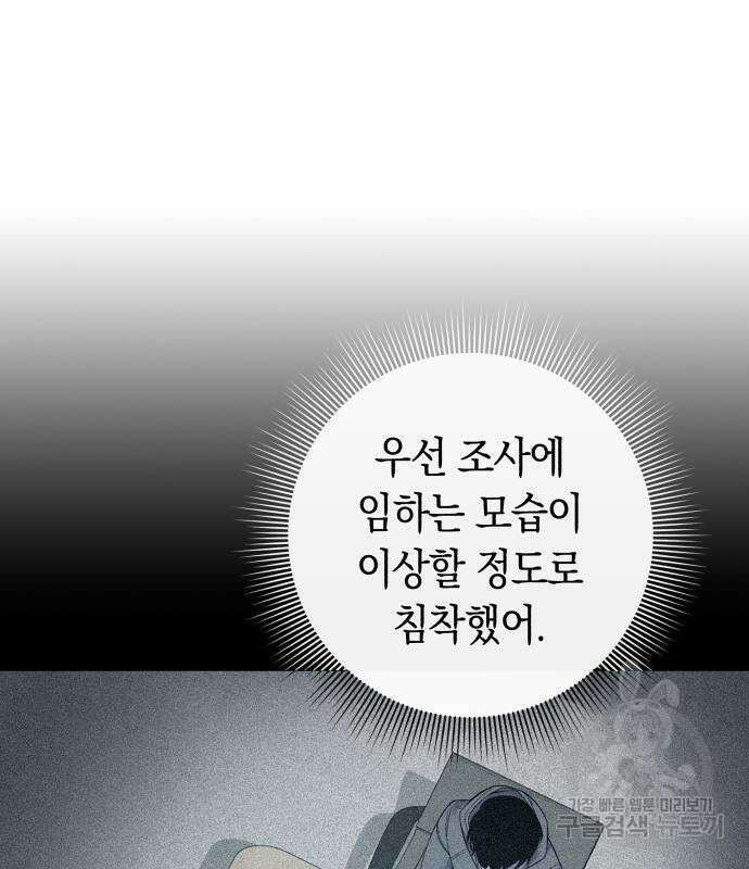웨폰 크리에이터 2화 188