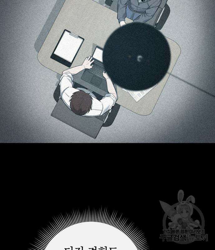 웨폰 크리에이터 2화 189