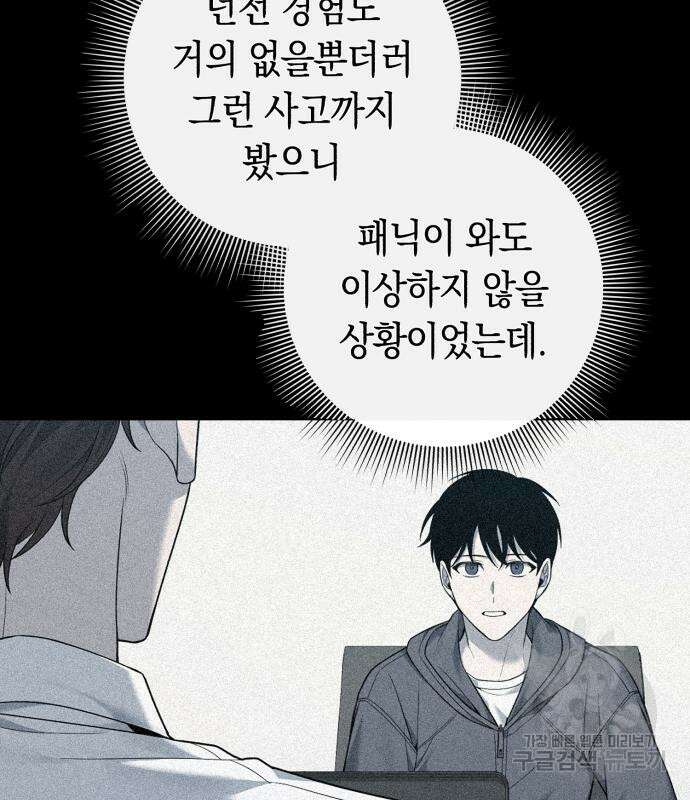 웨폰 크리에이터 2화 190