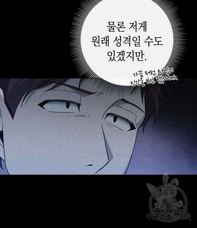 웨폰 크리에이터 2화 192