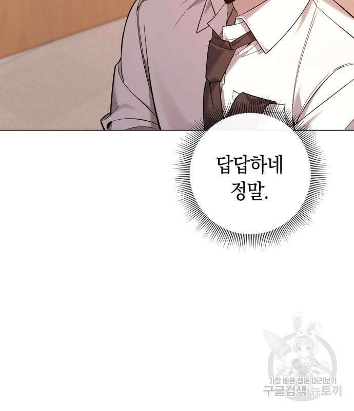 웨폰 크리에이터 2화 194