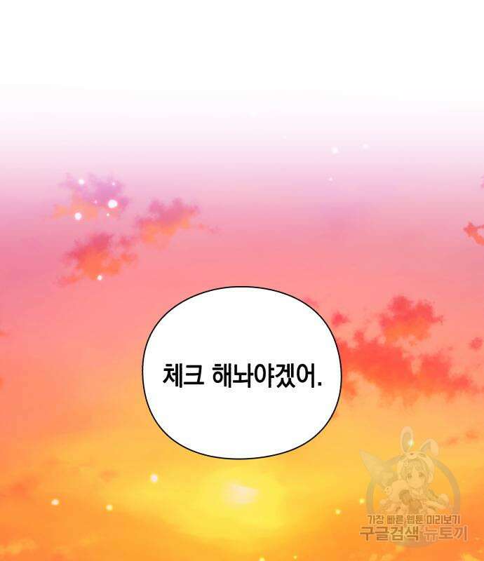 웨폰 크리에이터 2화 196