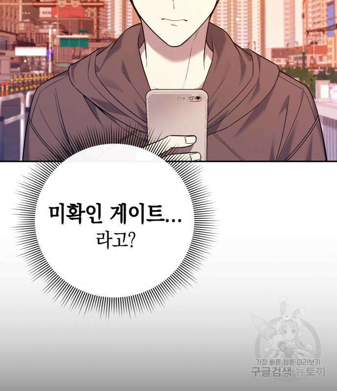 웨폰 크리에이터 2화 200