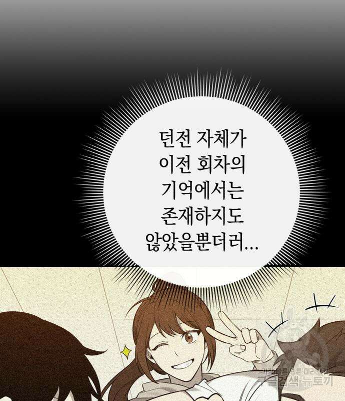 웨폰 크리에이터 2화 201