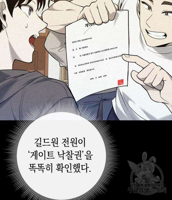 웨폰 크리에이터 2화 202