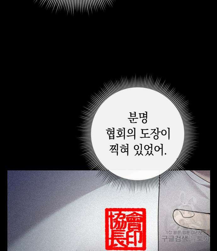 웨폰 크리에이터 2화 203
