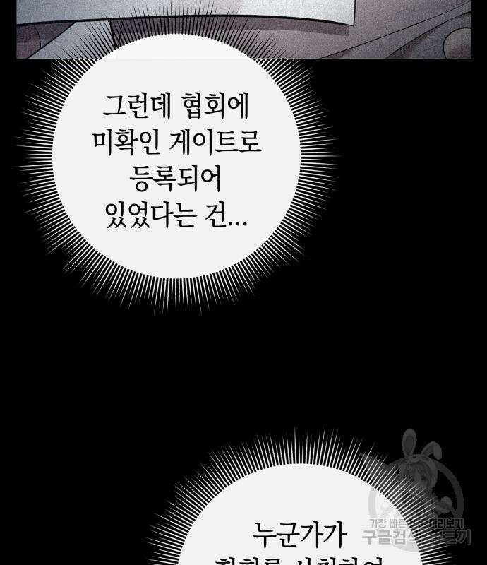 웨폰 크리에이터 2화 204