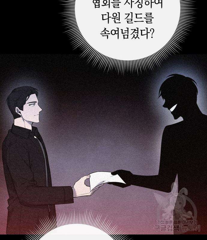 웨폰 크리에이터 2화 205